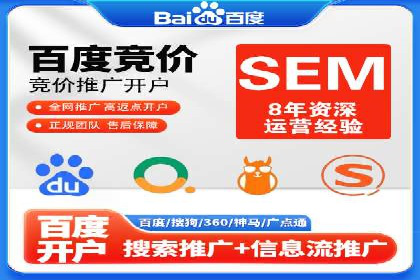 百度竞价托管公司助力企业快速占领市场